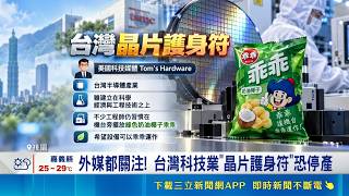 賣地遷廠未給補償！乖乖中壢廠工會宣布無限期罷工 資方回應兩年內不資遣｜三立財經iNEWS