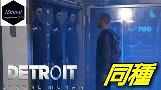 #18「Detroit:Become Human」(マーカス編)【物資を調達に来たマーカス達。そこでマーカスは新たな力に目覚める】マイペースに実況プレイ