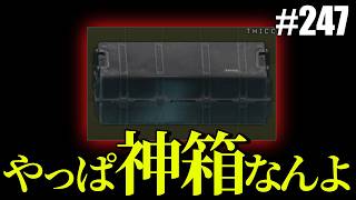 【タルコフ】やっぱりTHICC Item Caseって神なんだよね【#247】