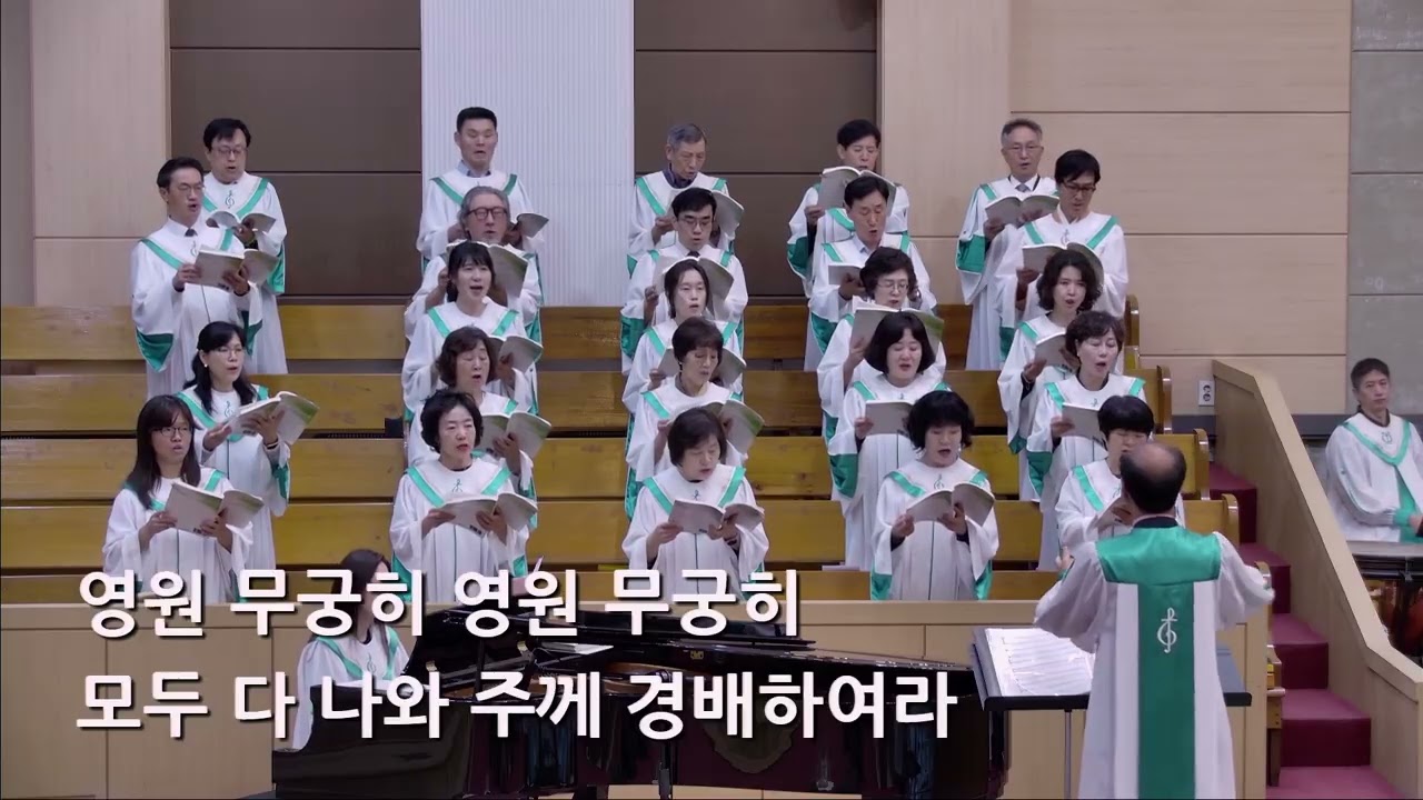 25/10/05 부평동부교회 주일오전예배 찬양 "내가 여호와 항상 송축하리라" - 할렐루야 찬양대 & 셀라 챔버
