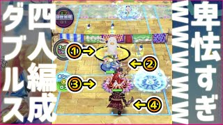 【白猫テニス】ダブルスなのに４vs２！！！？？『新キャラ先導カレン』を最高に楽しめる超卑怯編成wwwwww