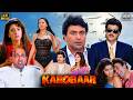 Anil Kapoor Rishi Kapoor Superhit Film Karobaar Full Movie 4K HD Juhi Chawla Drama