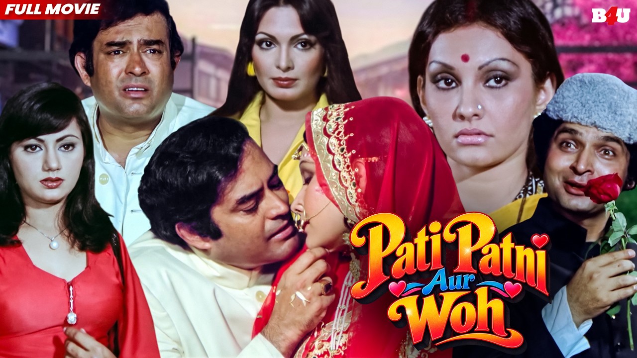घरवाली के साथ बाहरवाली भी पटा ली❤️Superhit Hindi Romantic Comedy Movie HD - Pati, Pa