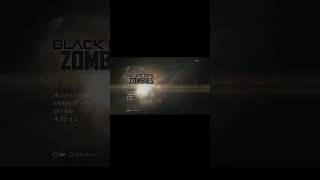 ps3 bo2　マルチ　ゾンビ　人口　2026/6/23 pm10:20ごろ
