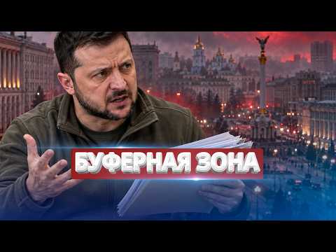 Захват всей Украины? / Вывоз важных документов из столицы начался?