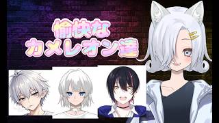 【#めっちゃカメレオン 】愉快なカメレオン達！！