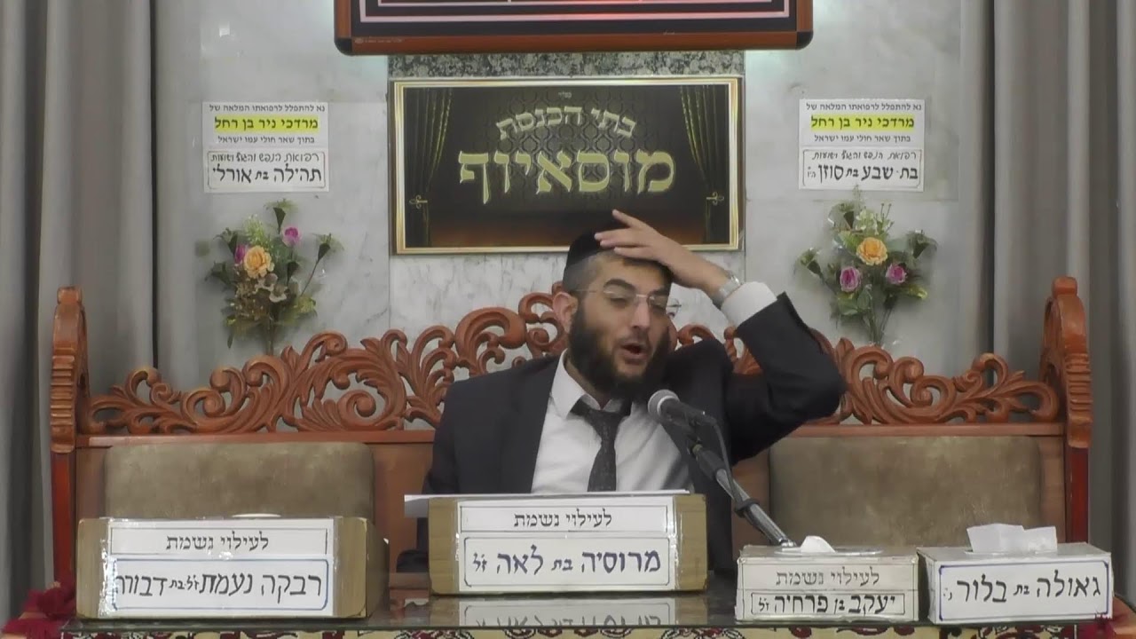 בית הכנסת מוסאיוף שידור חי • יום חמישי י' תמוז תשפ'ו