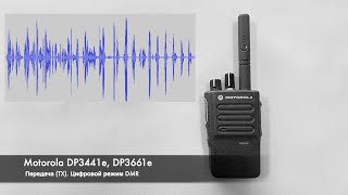 ����� Motorola DP3441E