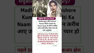 Download lagu Madhubala And Kishore Kumar Love Story #shorts #bollywood #inspirational #motivation mp3