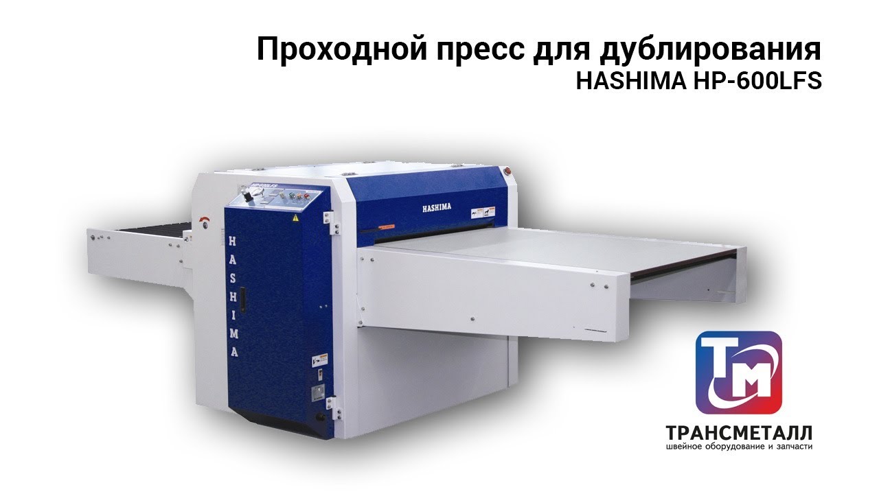 Пресс Hashima HP-600LFS видео