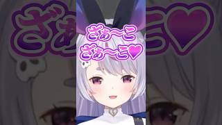 ご褒美すぎる「ざぁ～こざぁ～こ♥」ボイスを披露する兎咲ミミ #shorts #兎咲ミミ #黒炭酸 #メーメントヴァニタス #ぶいすぽ #切り抜き