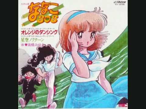 Nanako SOS Orange no Dancing Miyuki Takahashi