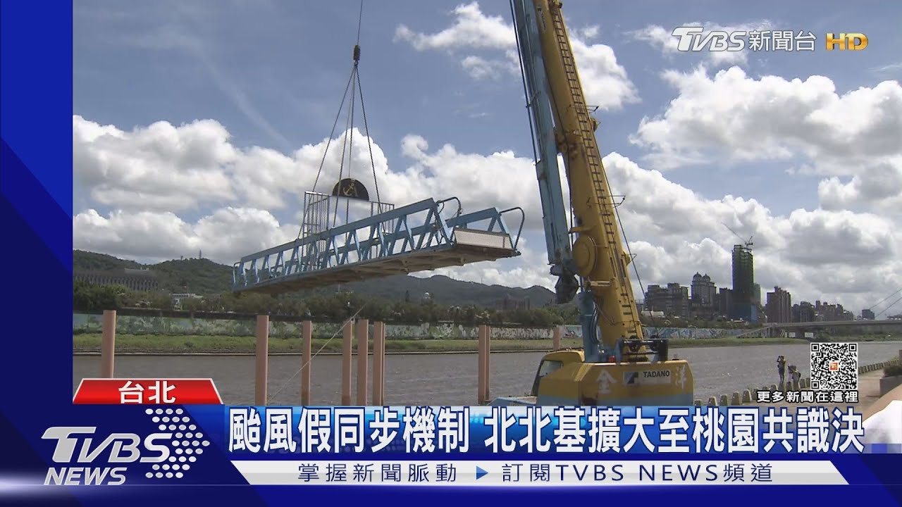 杜蘇芮來襲、防水位升 吊車撤離碼頭設施