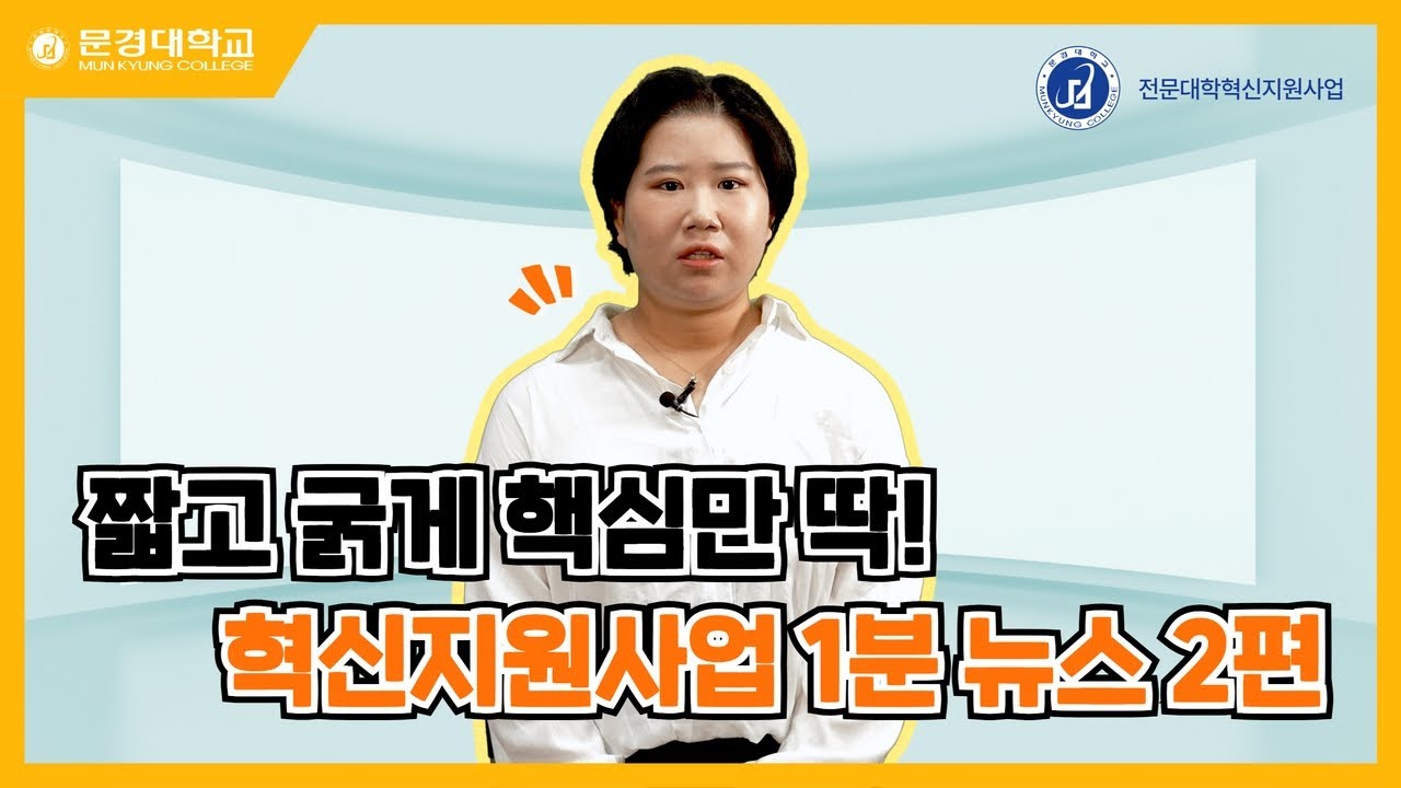 [1분 뉴스 EP.2] 이런 프로그램까지 있다고?!