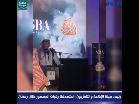 رئيس هيئة الإذاعة والتلفزيون : استهدفنا رغبات الجمهور خلال رمضان