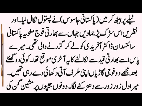 Janbaz Part 66 | The mission to rescue the Pakistani scientist from Indian Military failed