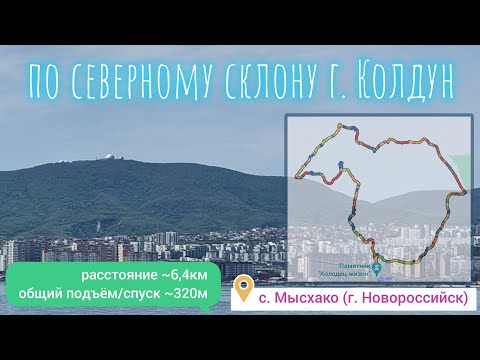По северному склону горы Колдун.