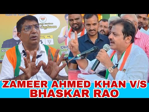 Zameer Ahmed Khan V/S Bhaskar Rao || Ex Commisioner BJP Chamrajpet MLA Candidate Bhaskar Rao Press