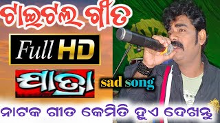 jatra title song  sad song jatra  anchor Krishna K