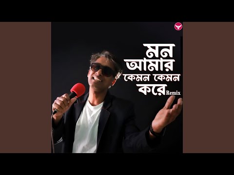 Man Amar Kemon Kemon Kore (Remix)