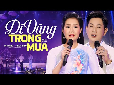 Dĩ vãng trong mưa - Vũ Hoàng