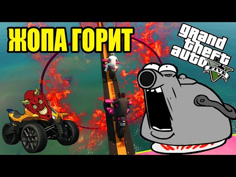 ЖОПА РАЗДИРАЮЩИЙ СКИЛ ТЕСТ В ГТА 5 GTA 5