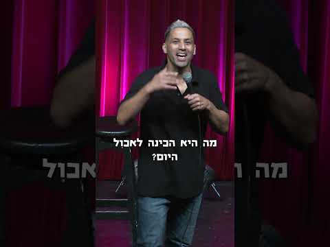 באתי מאילת | שחר חסון