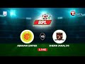 LIVE | Abahani Limited Dhaka vs Sheikh Jamal DC | Football | BPL Football 2023 | T Sports