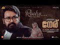Roohe Song Lyric Video | Neru Movie | Mohanlal | Jeethu Joseph | Vishnu Shyam | Karthik | Vinayak S