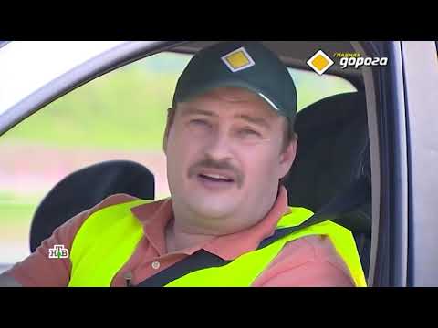 тест драйв Renault Sandero Главная дорога эфир от 16 06 2018