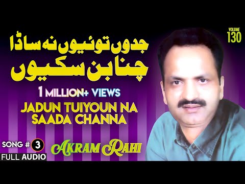 Jadun Tuiyoun Na Saada Channa - FULL AUDIO SONG - Akram Rahi (2000)