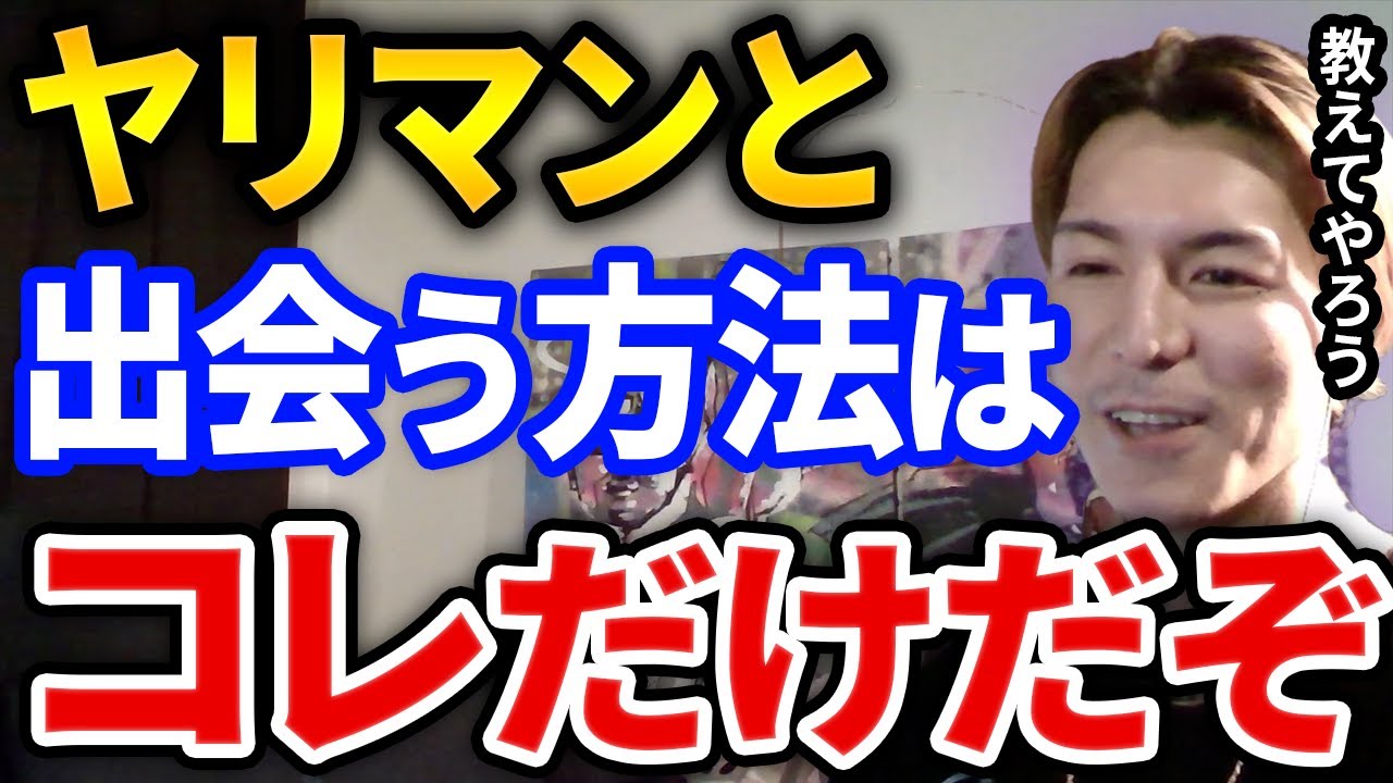 お前らがヤリマンと巡り会えない理由を教えます、ふぉいが語るヤリマンな女性の特徴とレペゼンの激ヤバエピソード【DJふぉい切り抜き Repezen Foxx レペゼン地球】
