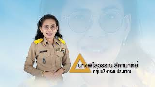 แนะนำโรงเรียนธาตุนารายณ์วิทยา ปีการศึกษา 2566