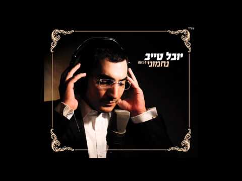 יובל טייב - נחמוני | Youval Taieb
