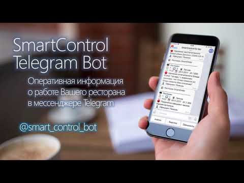 SmartControl for iiko Video