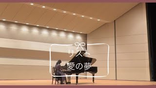 Download lagu 愛の夢 フランツ・リスト mp3 Download lagu 愛の夢 フランツ・リスト mp3