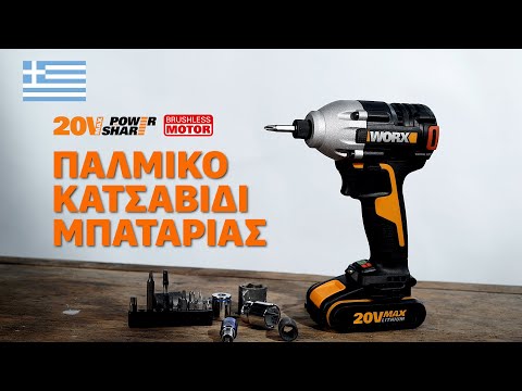 Worx WX261 Cordless Impact Driver 20V 4