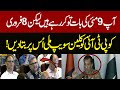 Journalist Asks Very Hard Question To DG ISPR Major General Ahmed Sharif Chaudhry | Pakistan News