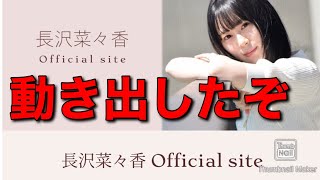 【KEYA -TV】誹謗中傷受けて動き出すようです。