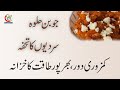 Joban Halwa Takat Ka Khazana Dubla Pan Door Hakeem Abbas Ali