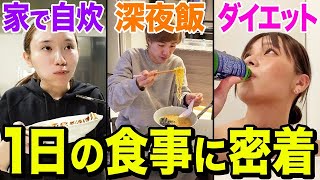 のぎしくんのあくびうつったww - 260万人越えYouTuberの1日食事密着したら、とんでもねぇww