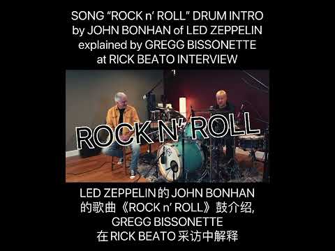 SONG “ROCK n’ ROLL” DRUM INTRO by JOHN BONHAN of LED ZEPPELIN explained by GREGG BISSONETTE