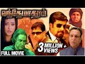 Vandae Maatharam Full Movie Arjun Mammootty Sneha Nassar Patriotic Tamil Movie