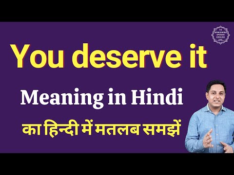You deserve it meaning in Hindi | You deserve it ka kya matlab hota hai | daily use English words