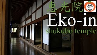 preview picture of video '高野山 恵光院 Ekoin Shukubo Koyasan 【 うろうろ高野山 Japan travel 】 Wakayama ( World Heritage Mount Koya )'