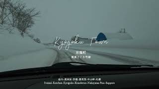 北海道癒しドライブ-倶知安-中山峠-札幌-vol-6