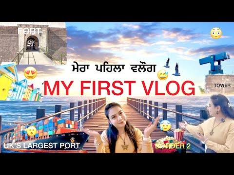 🥹🫰🏻Officially A Vlogger ! 😅 || Exploring UK || Felixstowe || Beach || Port  || Fort || Tower||