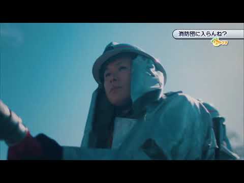 2022年1月29日(土)放送 「消防団に入らんね？」