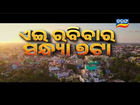 World Television Premiere 8th Mar 2026 @7pm Tarang TV Tarang Plus