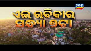 World Television Premiere 8th Mar 2026 @7pm Tarang TV Tarang Plus